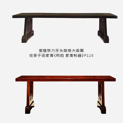 紫光檀书房家具定制2.8米办公台大画案来图来样制作精工精料