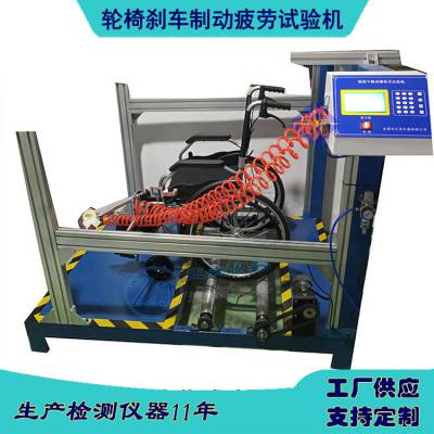 电动轮椅车试验斜台 假肢轮椅车阻燃试验机 轮椅柶标准