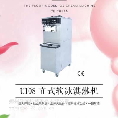 冰雪丽人U108冷饮店奶茶店立式冰淇淋机 大产量