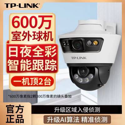 TP-LINKͷ˫ͷſڼֻԶ360669-A