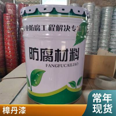 环氧氧樟丹底漆 混凝土水性环氧树脂涂料 定制需要