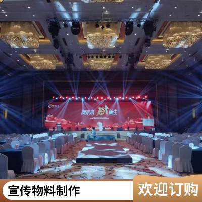 周年庆活动物料 制作设计搭建 合唱话筒 贵宾椅出租 车展活动策划