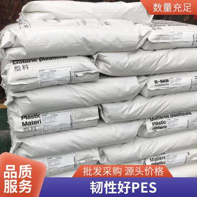 PES德国巴斯夫 pes原料E6020 食品级 薄膜级 流延膜料 聚醚砜颗粒