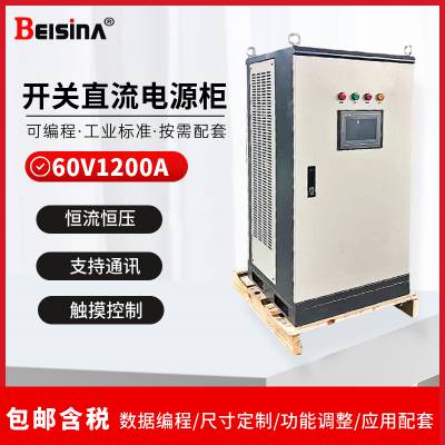 ˼60V1200AɵֱԴ 0-60V 0-1200AֱѹԴ