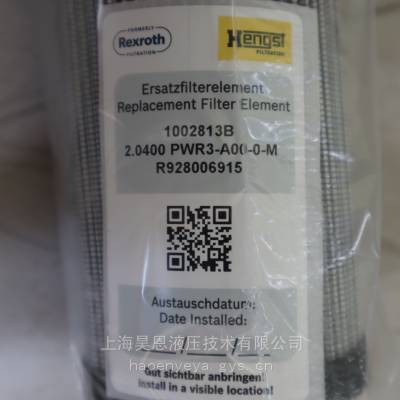 供应 Rexroth 力士乐 原装滤芯 2.0400 PWR3-A00-0-M R928006915