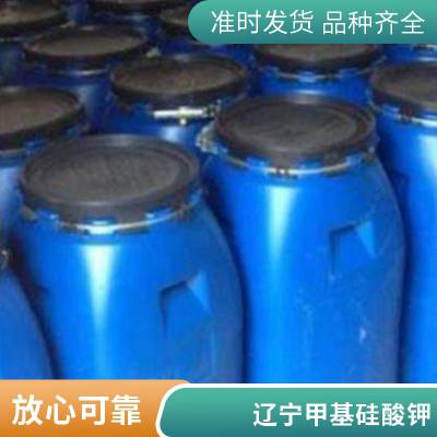 混凝土墙面 甲基硅酸钾溶液40% 源头工厂 澳凯化工