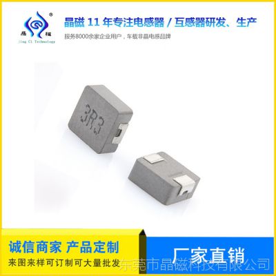晶磁科技/顺络/0603/贴片电感/合金粉