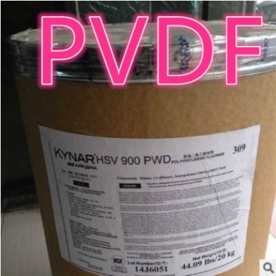 现货供应：PVDF 法国阿科玛500 PVDF原料