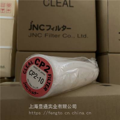 JNC 光学薄膜涂布滤芯 酚醛树脂滤芯 大量现货规格齐全