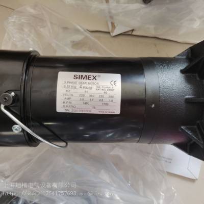 台湾SIMEX刹车马达 抱闸换刀系统刀臂电机 0.55KW 1/8 1/9 1/10