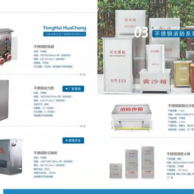 生产加工201 304不锈钢制品 厂家直销 不锈钢垃圾箱不锈钢配电箱不锈钢水箱