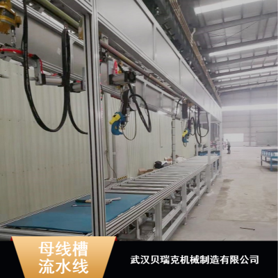 北京贝瑞克铝型材母线槽组装线生产商