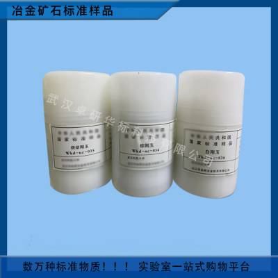 GSB08-3671-2019（wkd-nc-034）棕刚玉 50g 刚玉标准样品