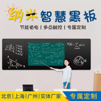 85英寸 纳米智慧黑板 会议大屏教学一体机多媒体智能互动触摸触控设备 教学一体机触摸屏学校双系统i7