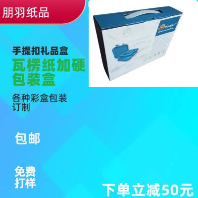 石排鼠标垫三层瓦楞包装加硬订做 白板纸哑膜烫金飞机盒印刷