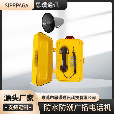 ڽ绰 ߹㲥Ƶ㲥ϵͳ ҵ㲥绰SIP-PG-03