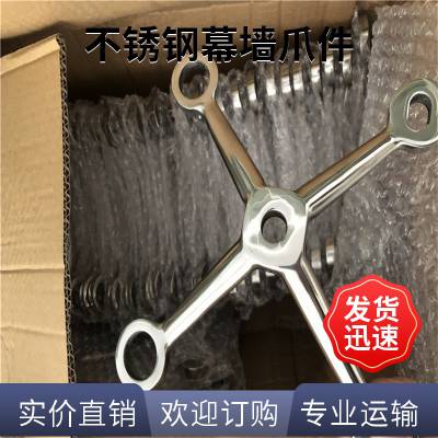 耀恒 现代建筑形式玻璃幕墙驳接爪 304不锈钢驳接爪 规格