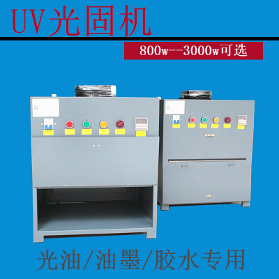 光纤行业UV照射 镜头胶水固定 排线保护uv胶固化箱 大小功率可选