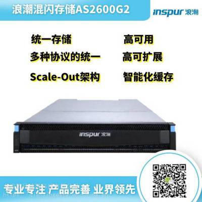 ˳洢AS2600G2-˳,ҵṹͷǽṹӦõż洢