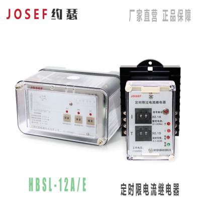 Ӧ JOSEFԼɪ ʱ޹̵ HBSL-12A/E ʱʱ0.1-10S