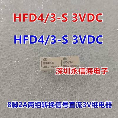 HFD4/3V5V9V12V 24V S SR SOPƬ2A8תźŵż̵HFD17/5- HFD4/24