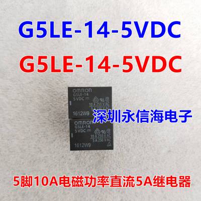 原装继电器G5NB-1A-E G5LE-14-24VDC12V5V原装电磁功率继电器G5Q-1 14 1A 1A4-DC5V DC12V DC24V 10A4/5脚