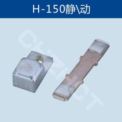 日立交流接触器镀银触头触点H-150/380V