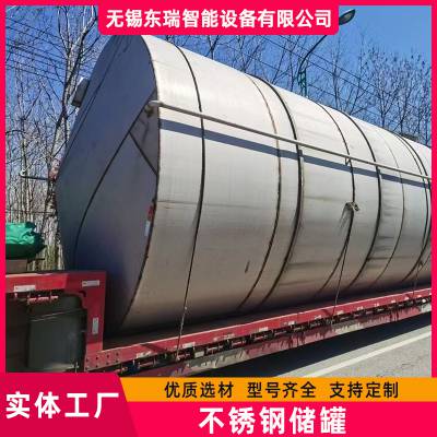 江苏南通316L/304不锈钢液氨储罐 防腐蚀 多样化定制化工储存罐