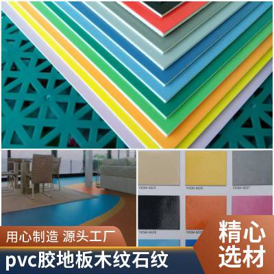 PVC 6840/南通万通透明80度PVC医疗护理品注塑板材片材挤出