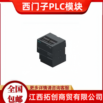 西门子s7-1200PLC模块CPU1211C/1212C/1214C/1215C/1217C/DCDCDC