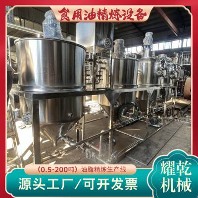 全自动茶籽油精炼机 小型大豆油厂加工设备 多种油脂压榨提炼生产线