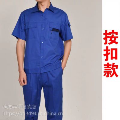 2019新款夏季纯棉薄款长袖工作服套装车间劳保服电工工衣夏天全棉短袖男