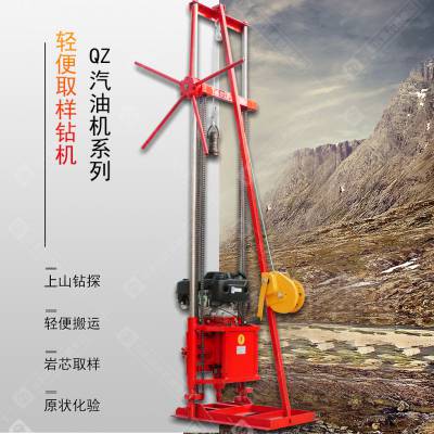 供应QZ-2B型汽油机轻便取样钻机 小型便携式岩心钻机设备