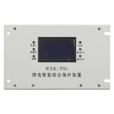 WXK-T01低压馈电智能电机综合保护装置 KBZ-400智能保护器