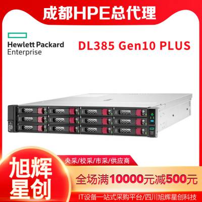 ȫ⻯_HPE DL385 Gen10 PLUSʼ_ɶս