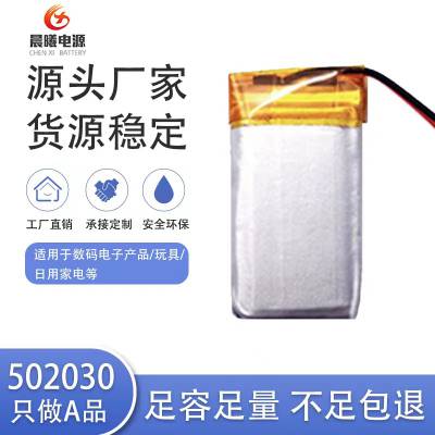 ۺ﮵502030 200mAh3.7V ůֱ ͨõ