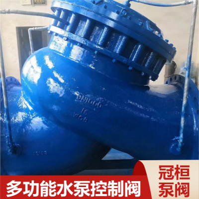 DY30AX-16C DN300多功能水泵控制阀安装方法 铸钢水泵控制阀