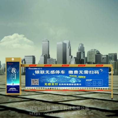 收费停车场管理设备 广告道闸厂家安装运营