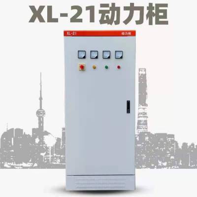 低压照明箱双电源配电箱 XL-21低压动力柜固定式开关柜低压抽出式开关柜