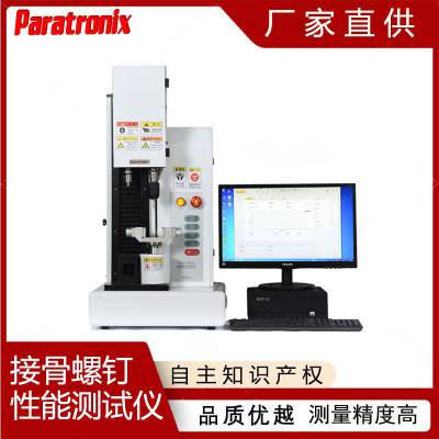 YY/T 0509可吸收接骨螺钉紧固扭矩、抗扭性能测试仪