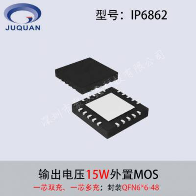 ӢоIP6862߳icоƬ 15W һо˫ һо MOS