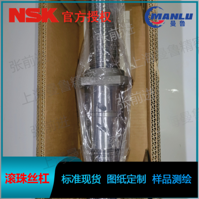 NSK W4005C-70ZY-C5Z5 高精数控车床定制丝杆 定制研磨丝杠