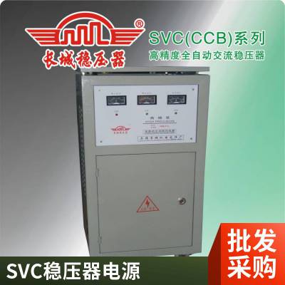 三相稳压器380V SVC-15KVA全自动高精度15KW稳压电源调压器