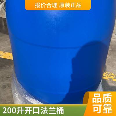 200升法兰桶广口200L塑料桶带卡箍大蓝桶 办理出口手续