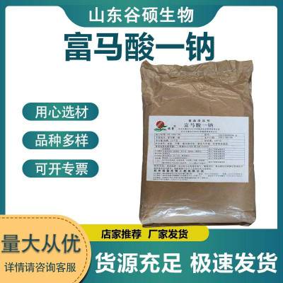 瑞普富马酸一钠 生湿面制品焙烤肉制品水产品 食品添加剂