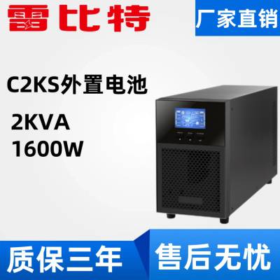 雷比特LBT1102不间断电源2KVA/1600W外接电池UPS办公电脑家用UPS