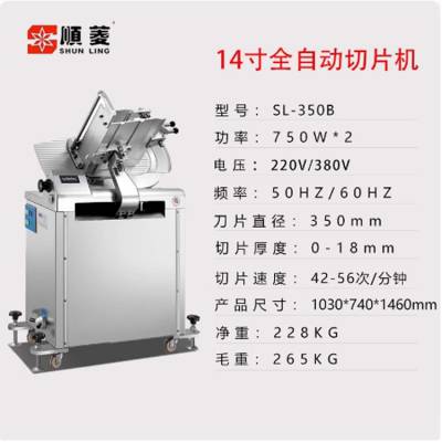 顺菱商用立式切片机 刨肉机 配件 零件 刀片 磨刀石 零售批发 厂家直发