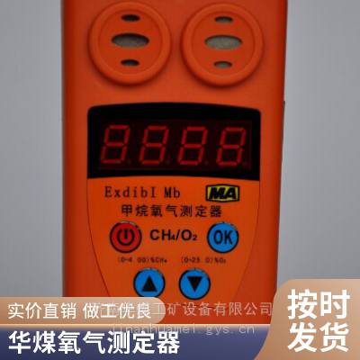 cedh20矿用二氧化氮测定器