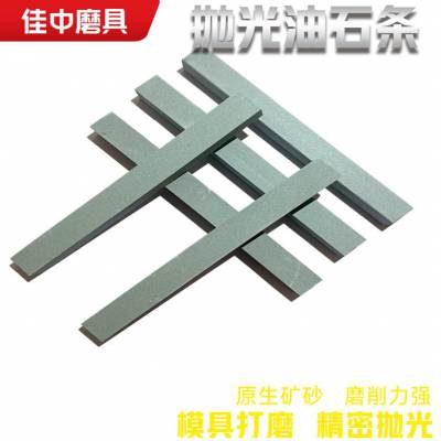 红宝石油石超硬超耐磨磨刀石条形200x15x15非标定制佳中磨料厂