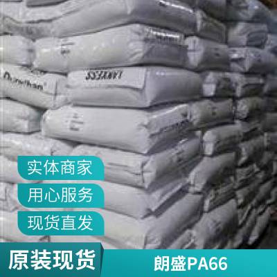 德国朗盛PA66 Durethan AKV25H2.0 25%玻纤增强 热老化稳定注塑级